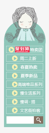 女装绿色首页导航