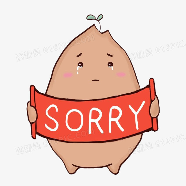 对不起的卡通土豆