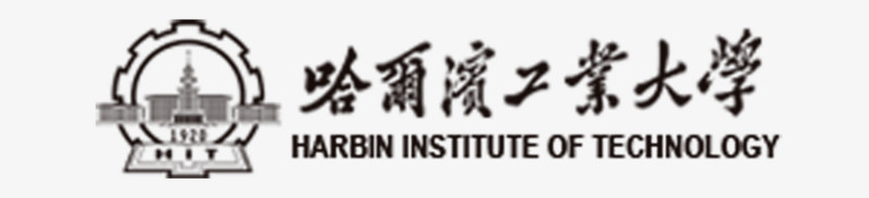 哈尔滨工业大学logo