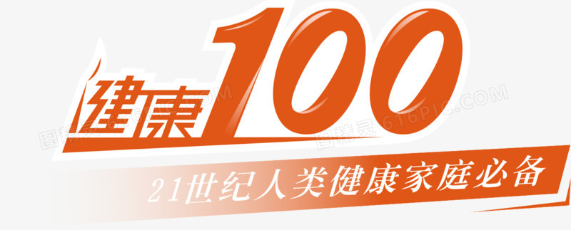 100分