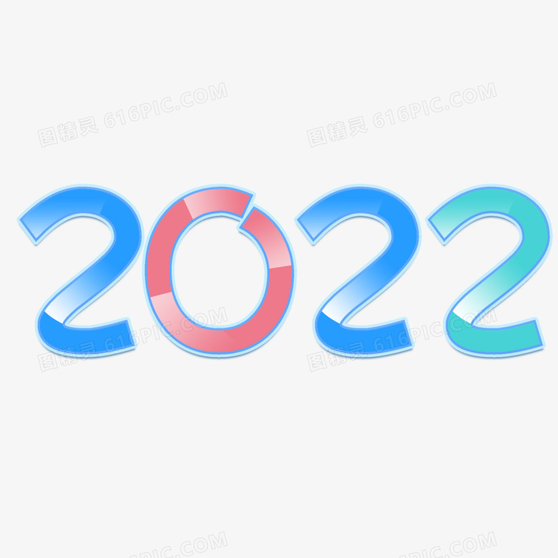 2022新年数字艺术字