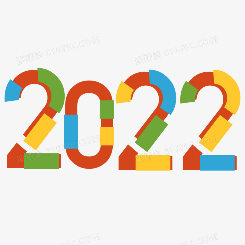 2022年新年数字艺术字