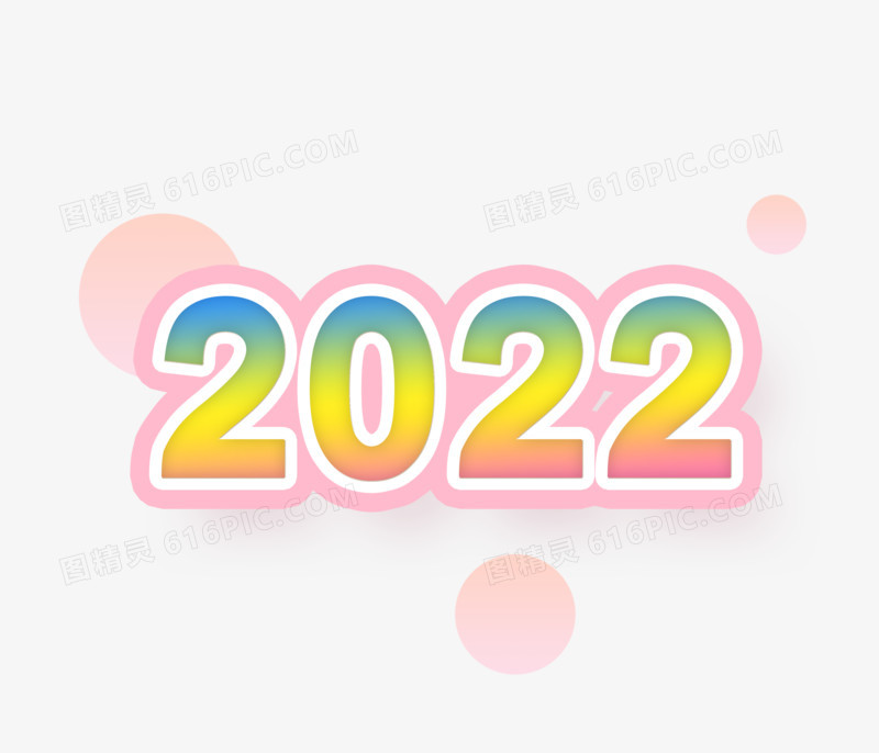 2022字体效果设计