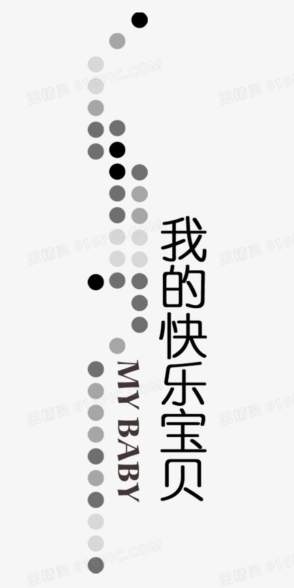 字体设计