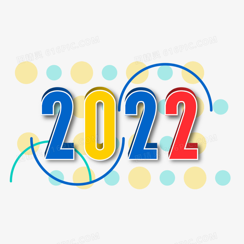 2022新年元旦简约艺术字设计