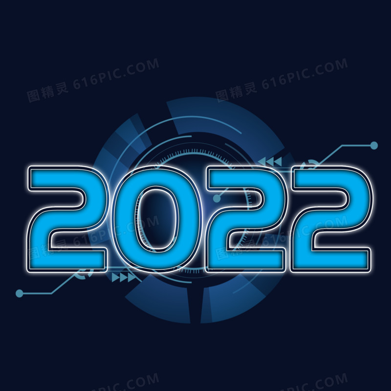 2022科技感艺术字