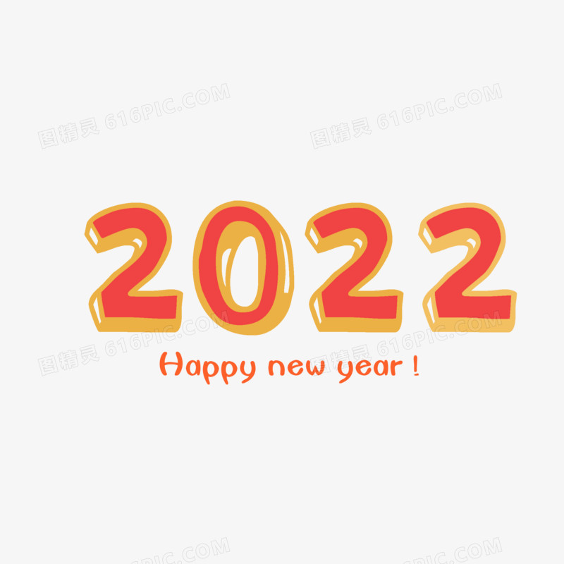 2022彩色艺术字