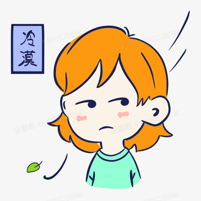 冷漠表情包插画素材