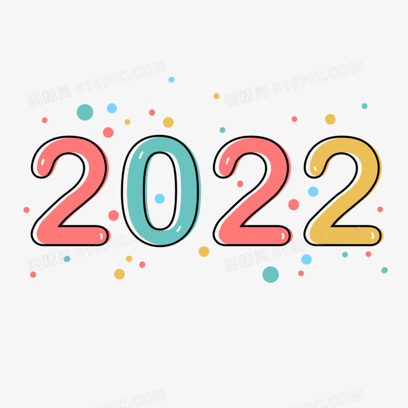 字毕业季艺术字中文艺术字虎年2022年字2022新年金色艺术字2022虎年