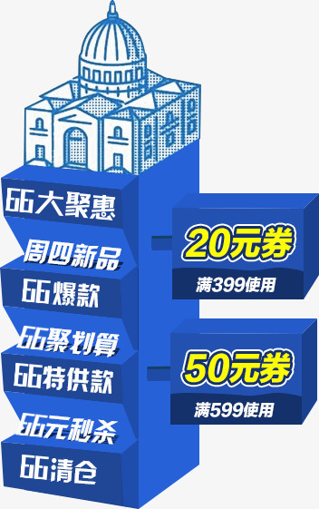 99大促活动首页