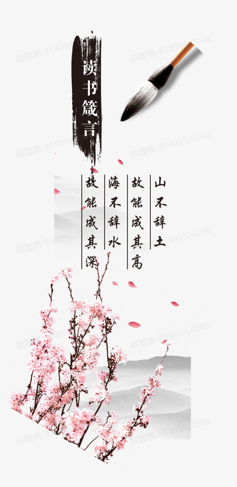 中国风水墨书签元素梅