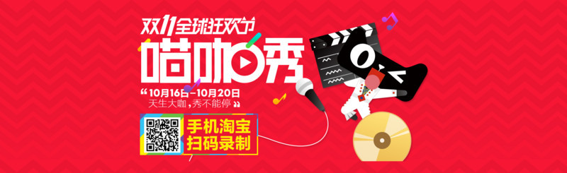 创意效果首页装修天猫