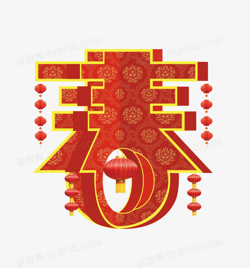 春节