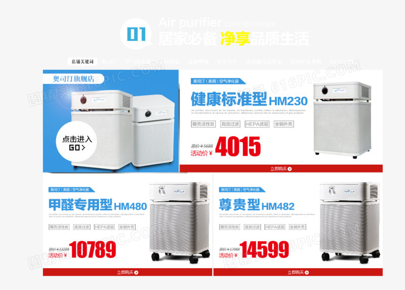 洗衣机首页排版文案