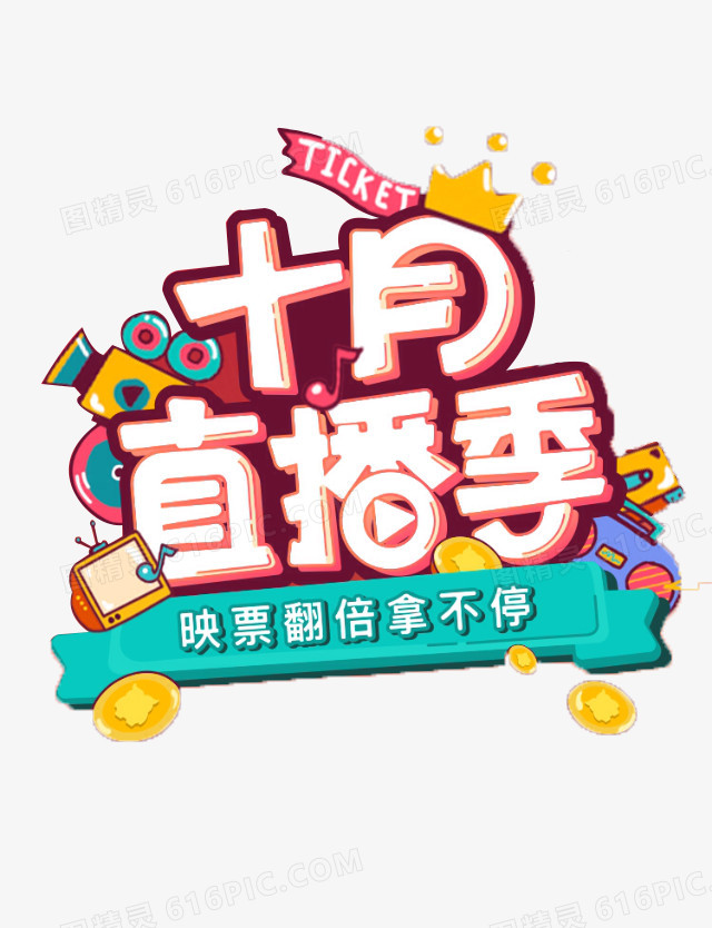 字体创意