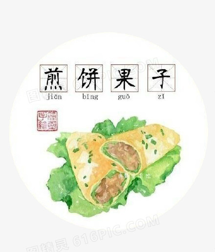 煎饼果子