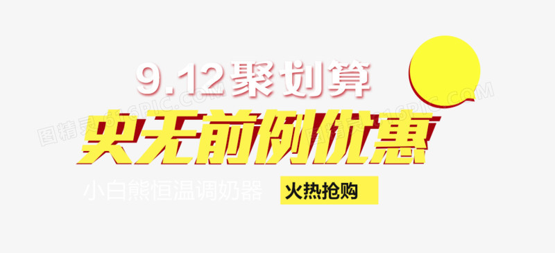 母婴用品