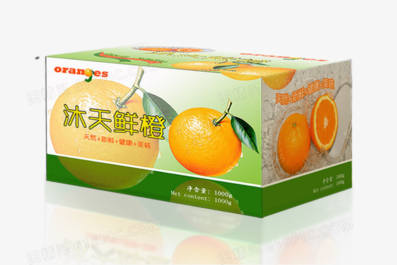 鲜橙礼盒包装设计