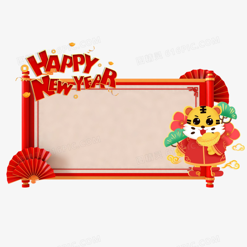 虎年happynewyear新年边框设计