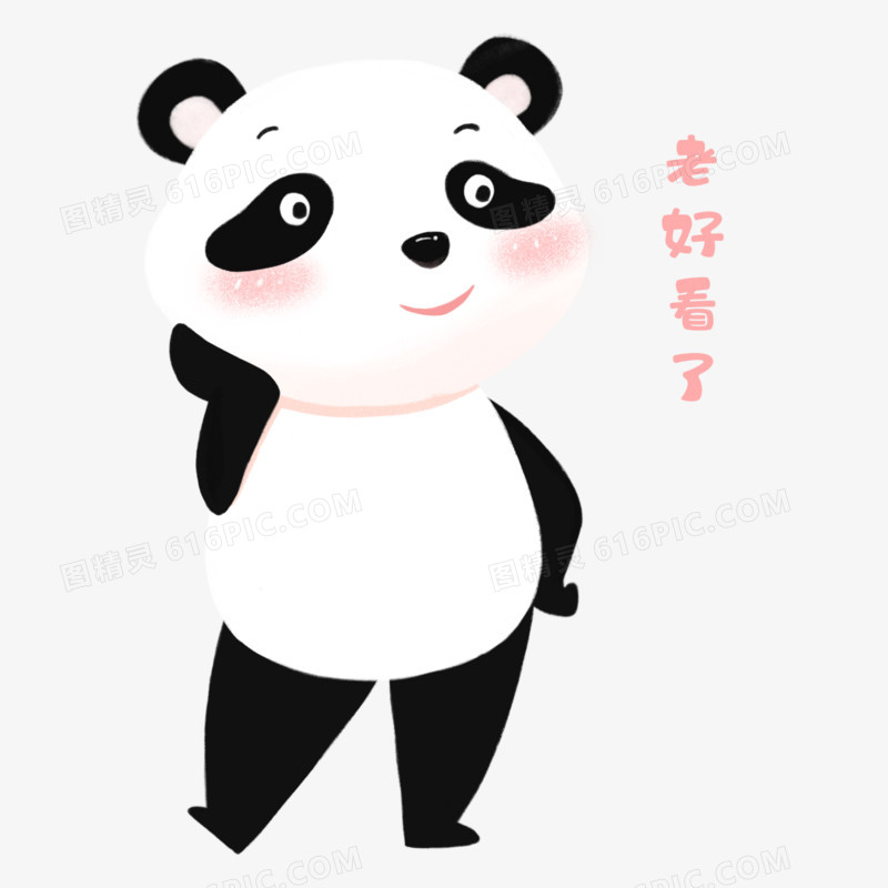 手绘免抠熊猫表情元素