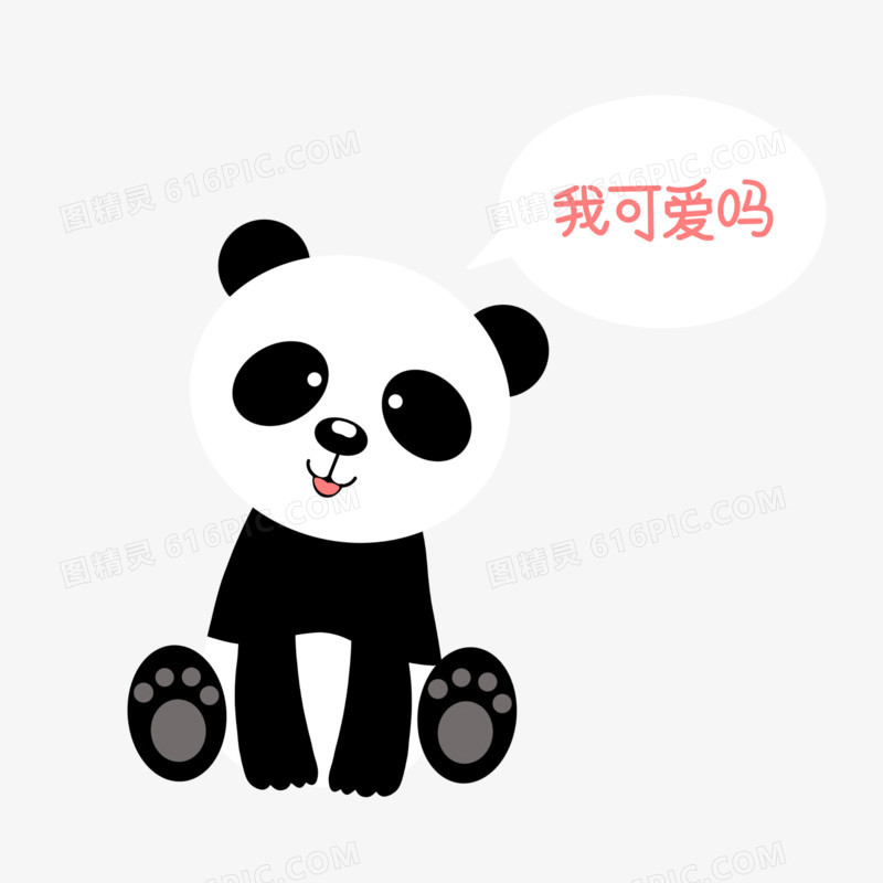 卡通熊猫表情包素材