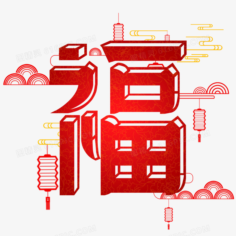 红色新年福字设计