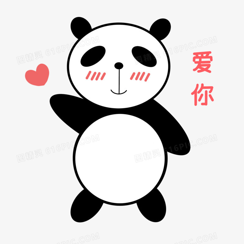 可爱大熊猫表情包元素