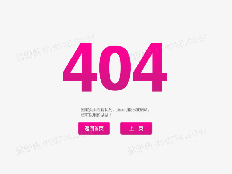 404页面