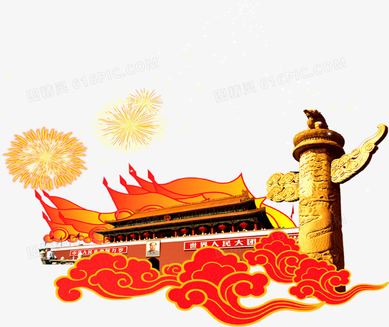 党节日