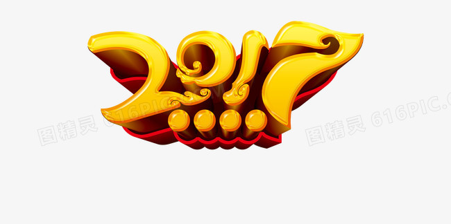 2017年艺术字