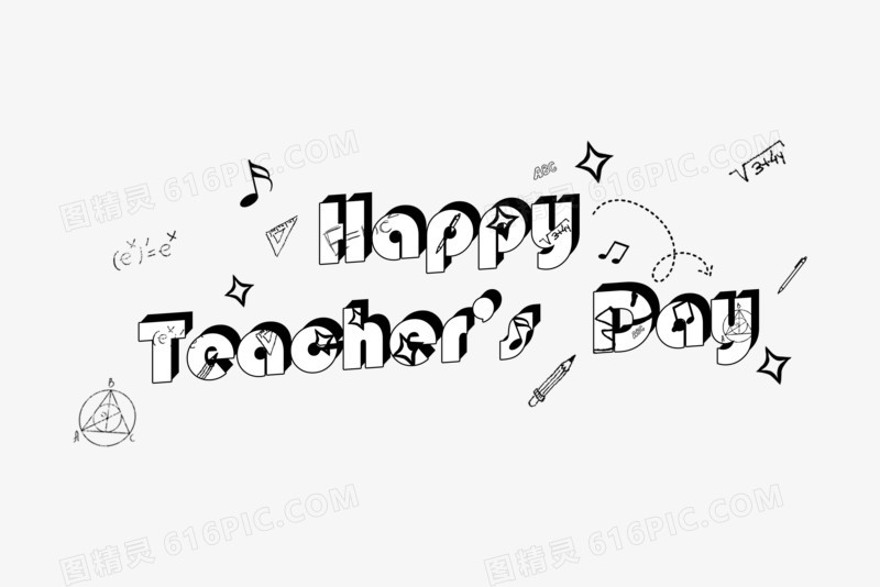 创意英文happyteacher'sday艺术字设计