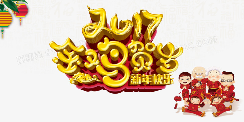 2017新年春节金鸡贺岁宣传海报设计