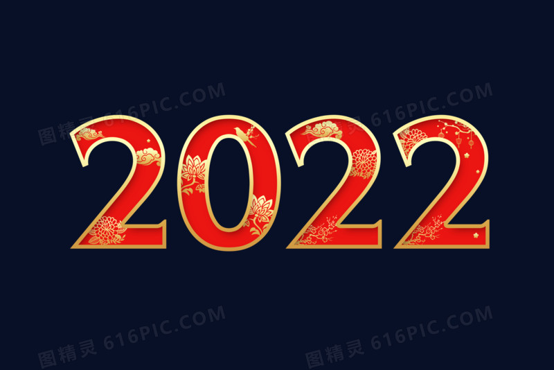 中国剪纸风2022年艺术字设计