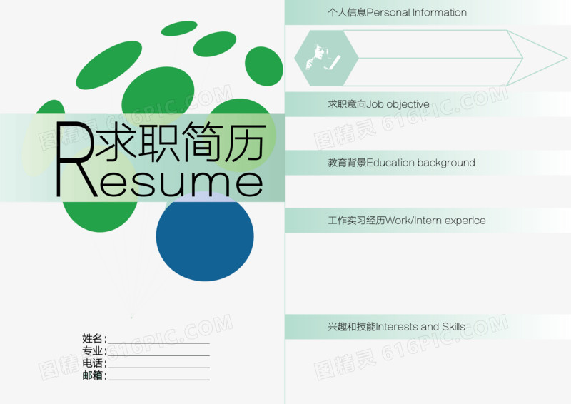 简历Resume图片
