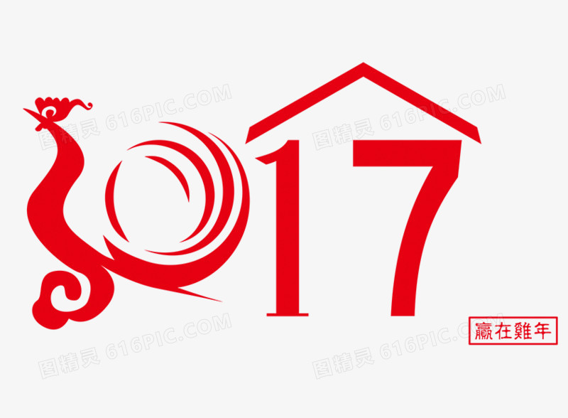 2017红色中国风新春标题设计