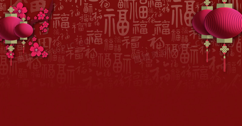 中国风红色福字灯笼海报背景
