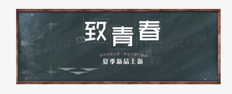 课室学堂
