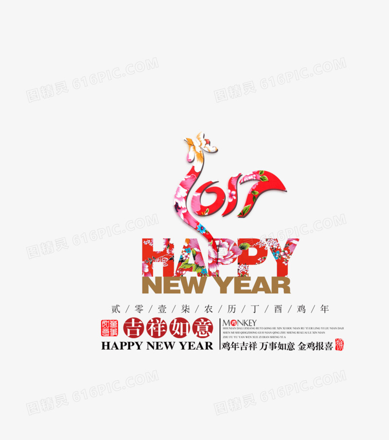 鸡年海报素材