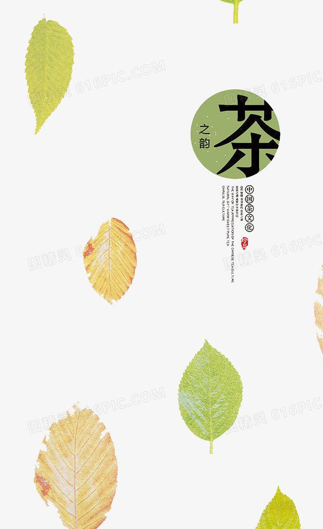 中国茶文化