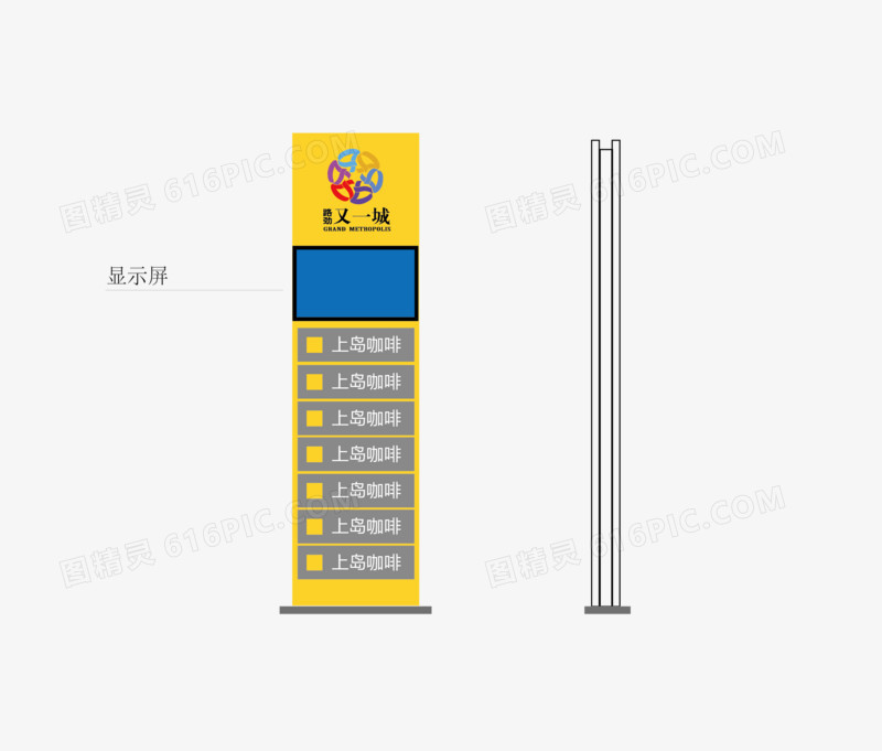 广告指示牌