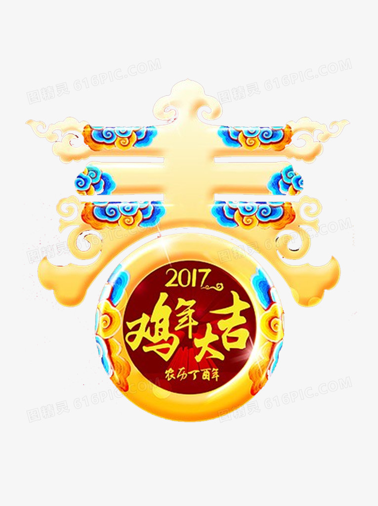 新春快乐