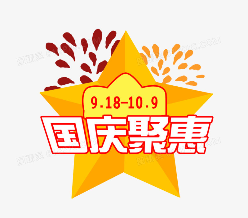 苏宁国庆聚惠logo