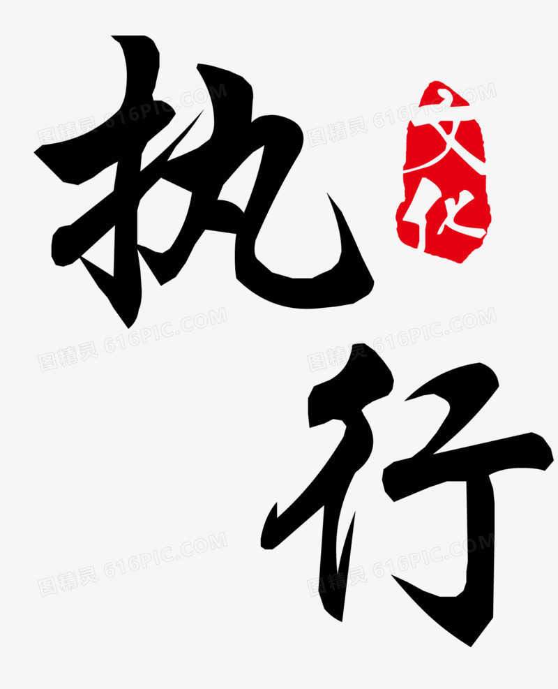 艺术字