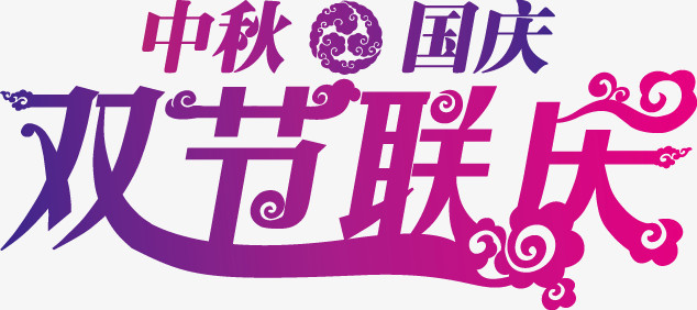 艺术字
