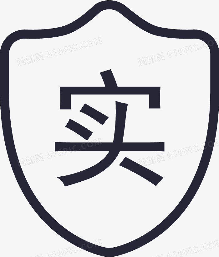 如实描述