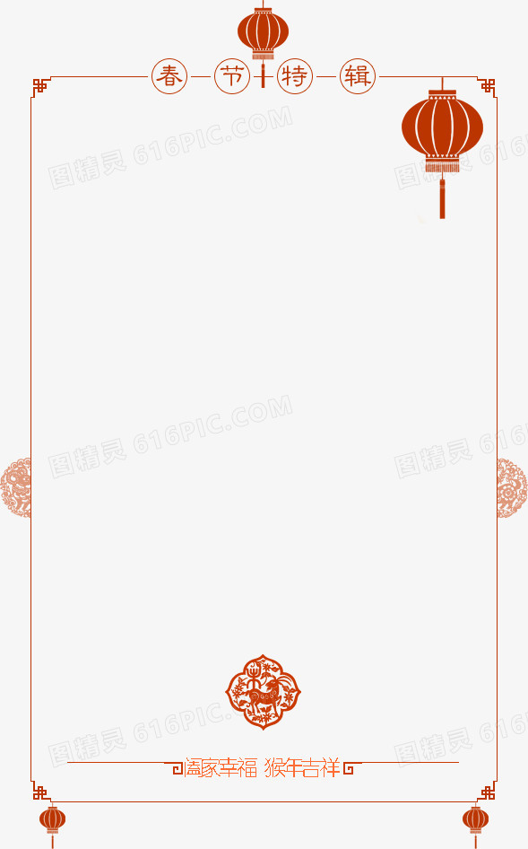 红色中国风春节灯笼边框纹理