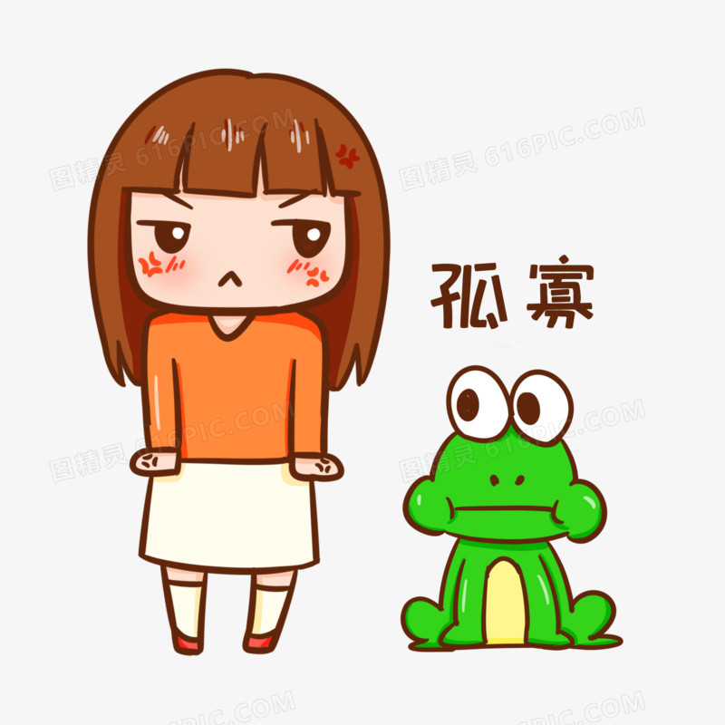 卡通手绘被青蛙嘲笑单身孤寡表情