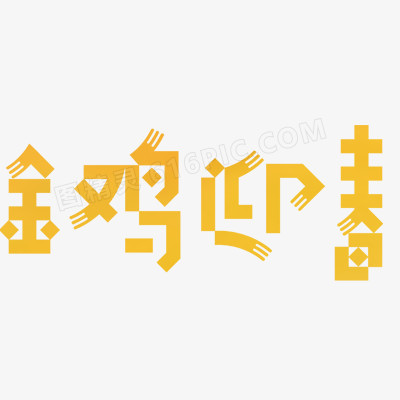 金鸡
