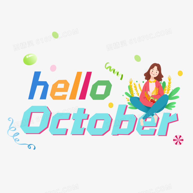 卡通艺术字helloOctober素材