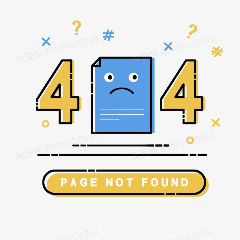 手绘mbe风格互联网网页错误404免抠素材